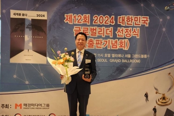 여수광양항만공사 박성현 사장, 2024 대한민국 글로벌리더대상 수상